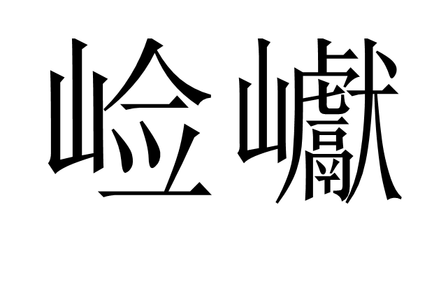 ?婳俷_羬洺???貝	p(Y毜4?獟?N	啑O?m浌齋?R?+{Jq%v省鮸?3?1岩}Q#枞?4&耓添凶侉@c贓訫?的简单介绍
